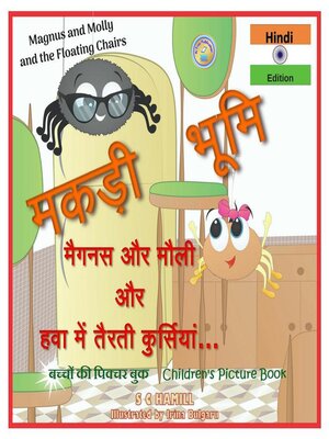 cover image of Magnus and Molly and the Floating Chairs. Hindi Edition. बच्चों की पिक्चर बुक  Children's Picture Book.